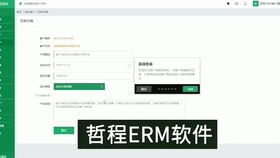 电商公司专用版客户软件功能分析 crm系统案例展示